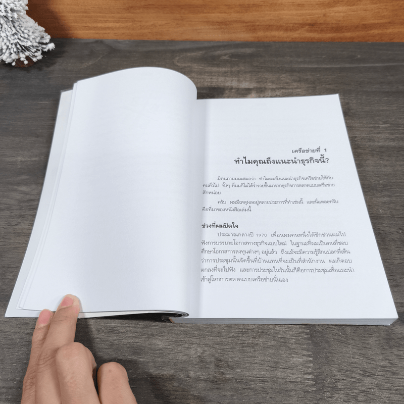 The Business School โรงเรียนสอนธุรกิจ - Robert T. Kiyosaki (โรเบิร์ต คิโยซากิ)