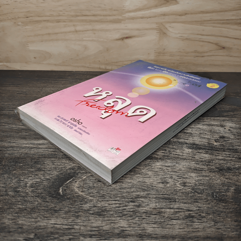หลุด Freedom - Osho