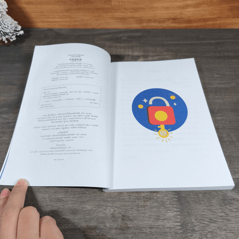 Personalized Marketing การตลาดแบบรู้ใจ - ณัฐพล ม่วงทำ