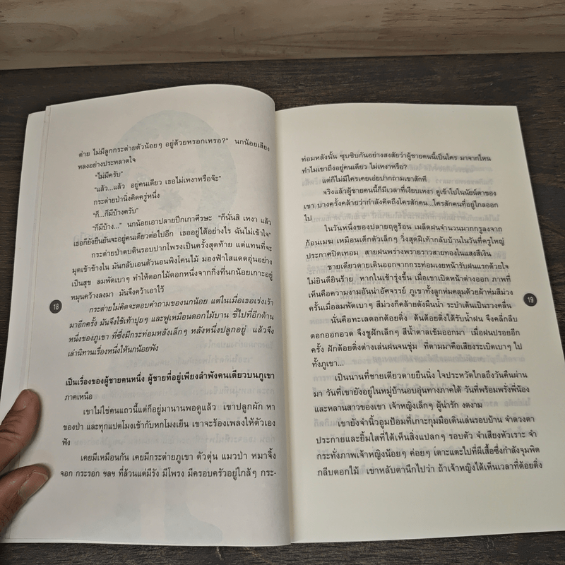 เจ้าหงิญ - บินหลา สันกาลาคีรี