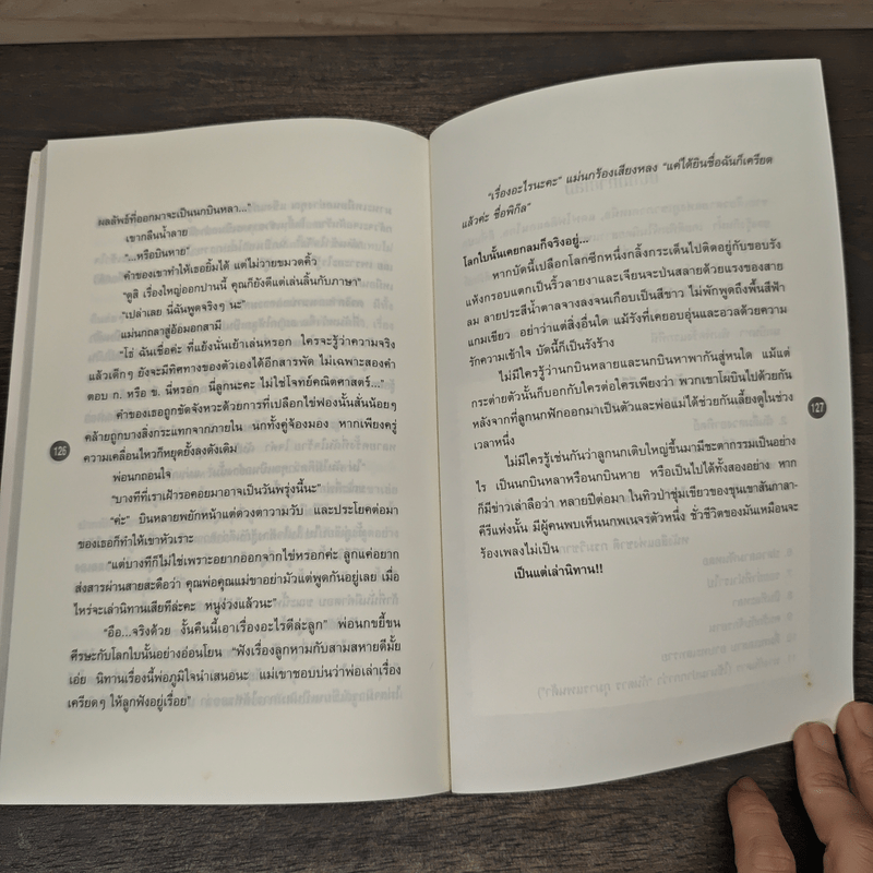 เจ้าหงิญ - บินหลา สันกาลาคีรี