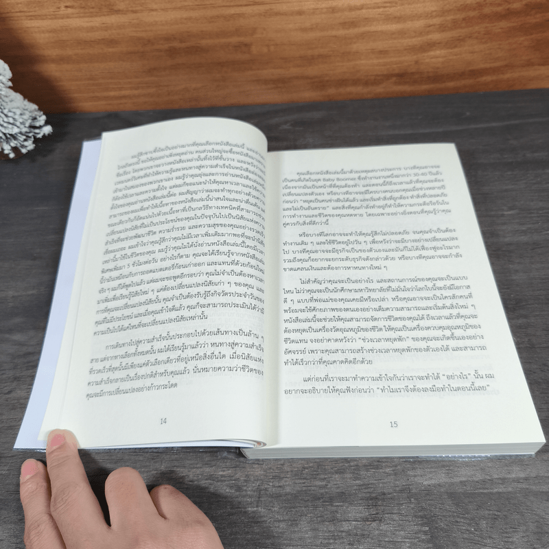 นิสัยของเศรษฐี ประตูสู่ความมั่งคั่งและร่ำรวย - Dean Graziosi, ปฏิภาณ กุลวพันธ์