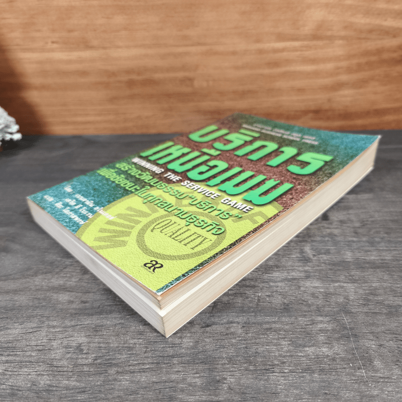 บริการเหนือเมฆ - เบนจามิน ชไนเดอร์, เดวิด อี. โบเวน