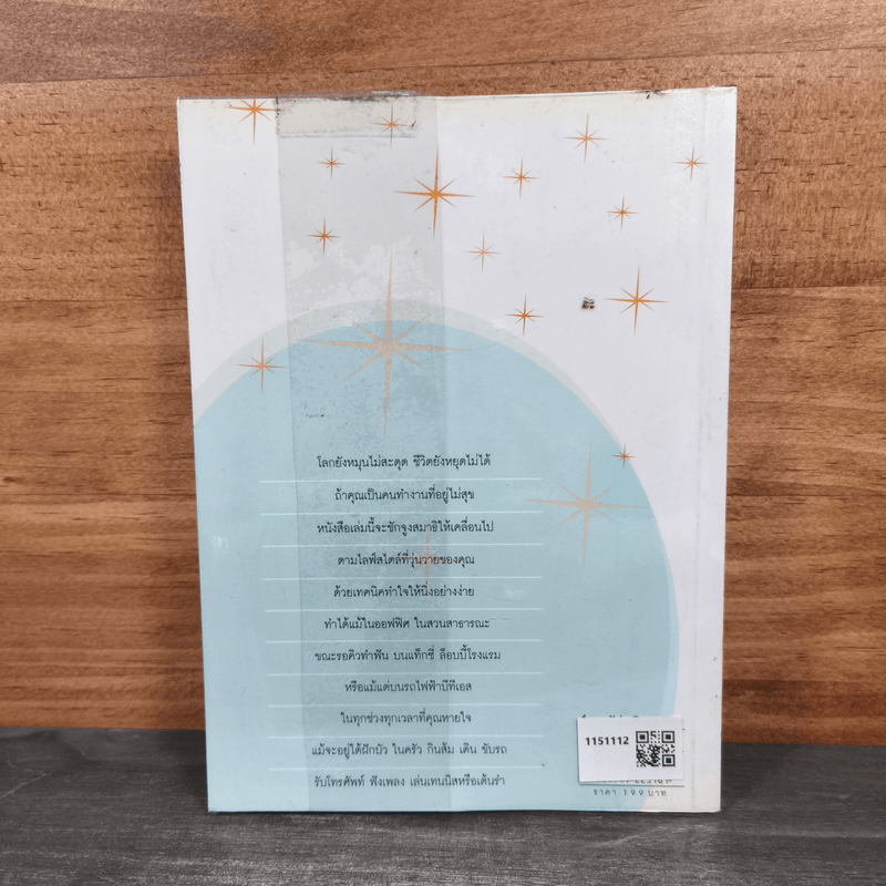 สมาธิไม่เลือกที่ Samadhi Everywhere - อมิตา อริยอัชฌา