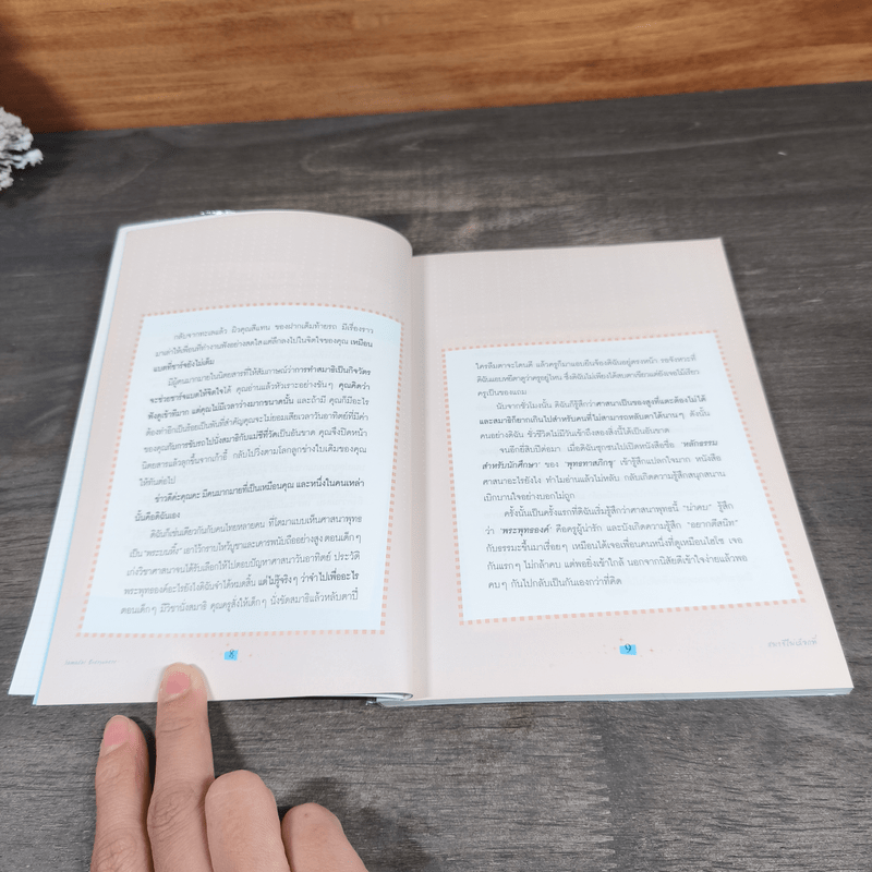 สมาธิไม่เลือกที่ Samadhi Everywhere - อมิตา อริยอัชฌา