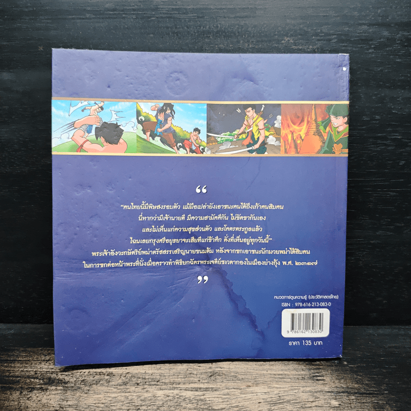 นามขนมต้ม (ฉบับการ์ตูน)