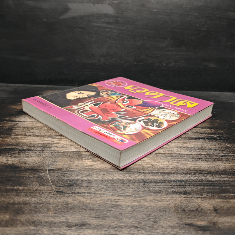 เวตาล (ฉบับการ์ตูน)