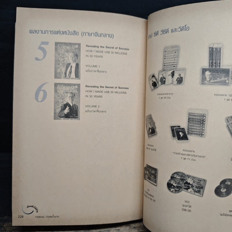 เติมพลังให้ชีวิต - กฤษณะ กฤตมโนรถ