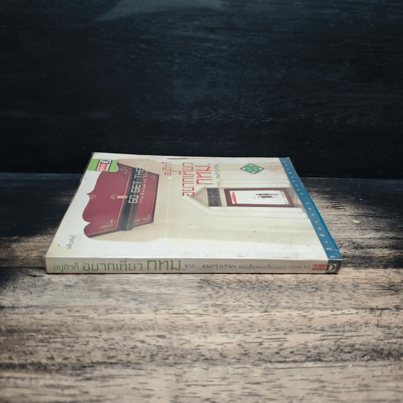 อยู่ดีๆก็อยากเที่ยว กทม. จากคนกรุงเทพฯ