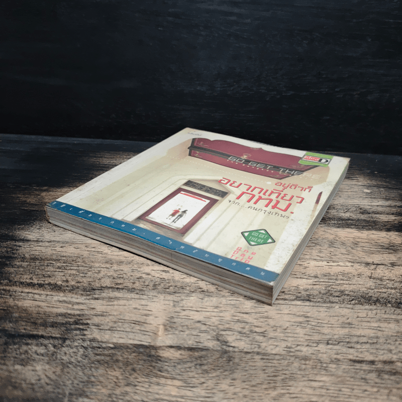 อยู่ดีๆก็อยากเที่ยว กทม. จากคนกรุงเทพฯ