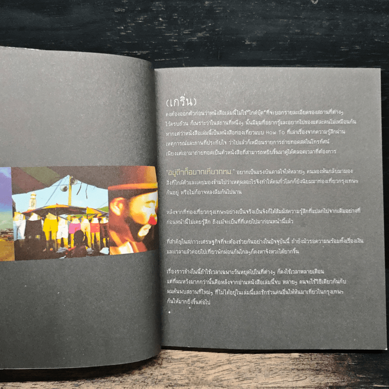 อยู่ดีๆก็อยากเที่ยว กทม. จากคนกรุงเทพฯ