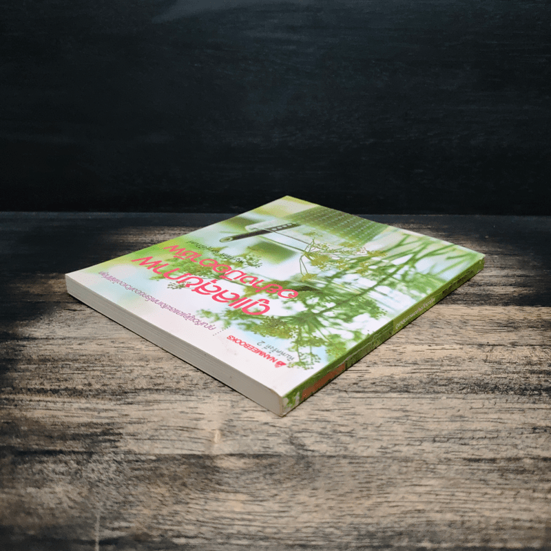 ดูแลสุขภาพอย่างมืออาชีพ - พญ.รติกร อัศวรุ่งนิรันดร์