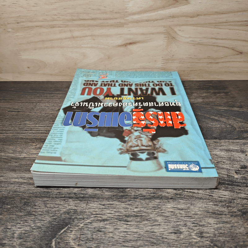 สหรัฐอเมริกา ยุทธศาสตร์ครองความเป็นเจ้า เศรษฐสยาม