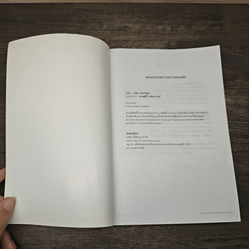 Memolody Dictionary - Enconcept