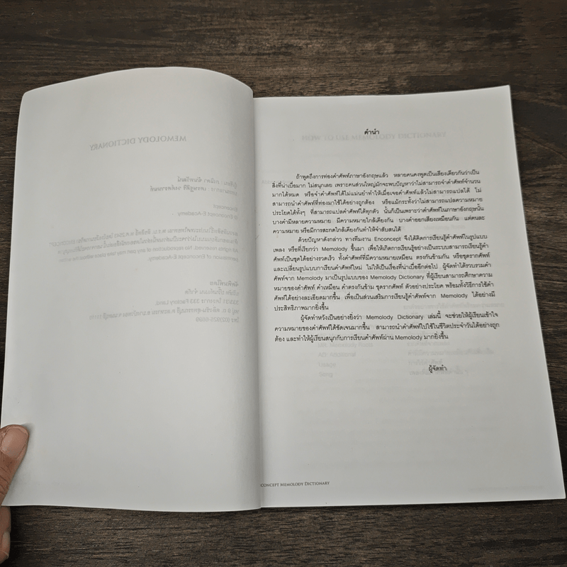 Memolody Dictionary - Enconcept