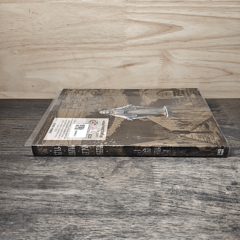 ดินแดนลวงหลอน - อิโต้ จุนจิ