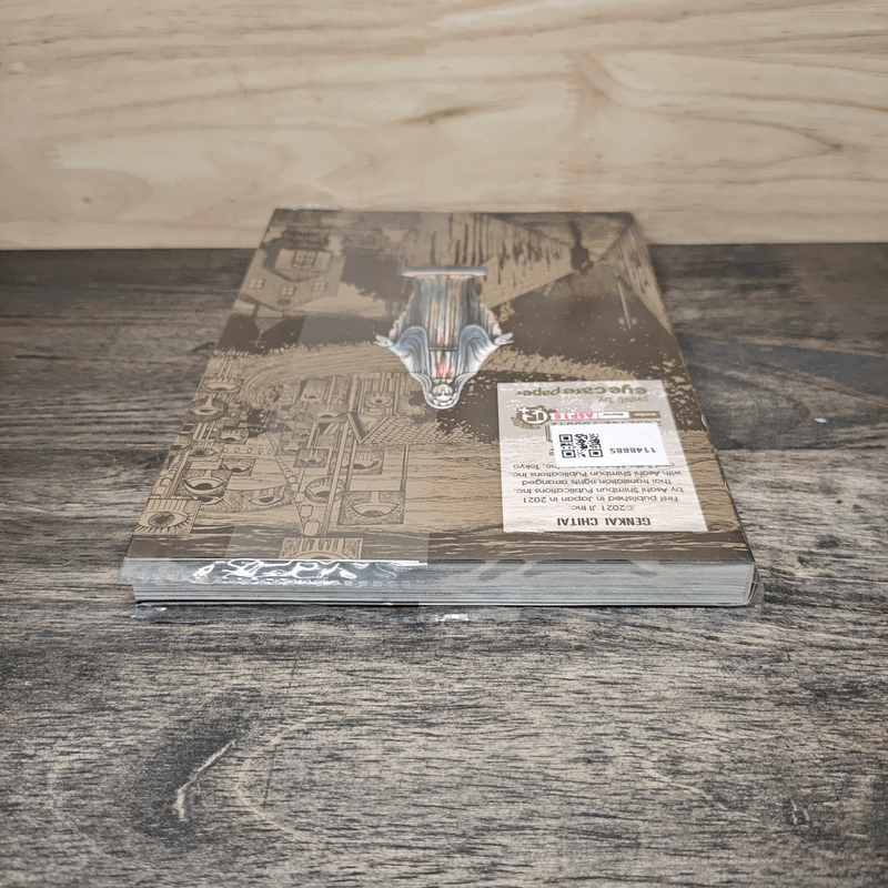 ดินแดนลวงหลอน - อิโต้ จุนจิ