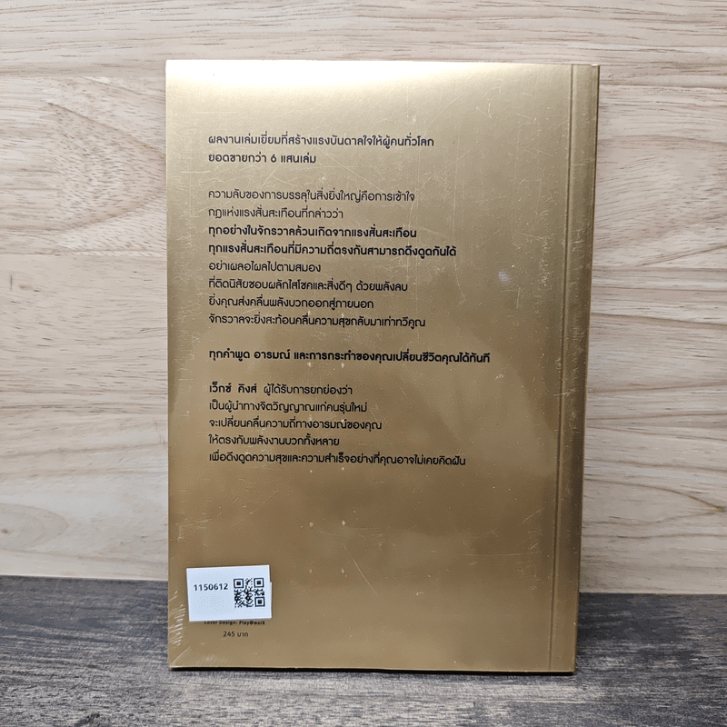 Good Vibes, Good Life ใช้คลื่นพลังบวก ดึงดูดพลังสุข - เว็กซ์ คิงส์