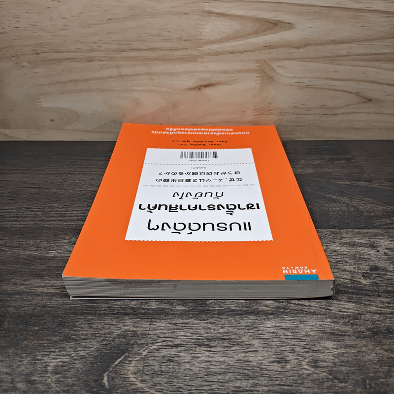 แบรนด์ดังๆ เขาตั้งราคาสินค้ากันยังไง - เซนงะ ฮิเดโนบุ (Hidenobu Senga)