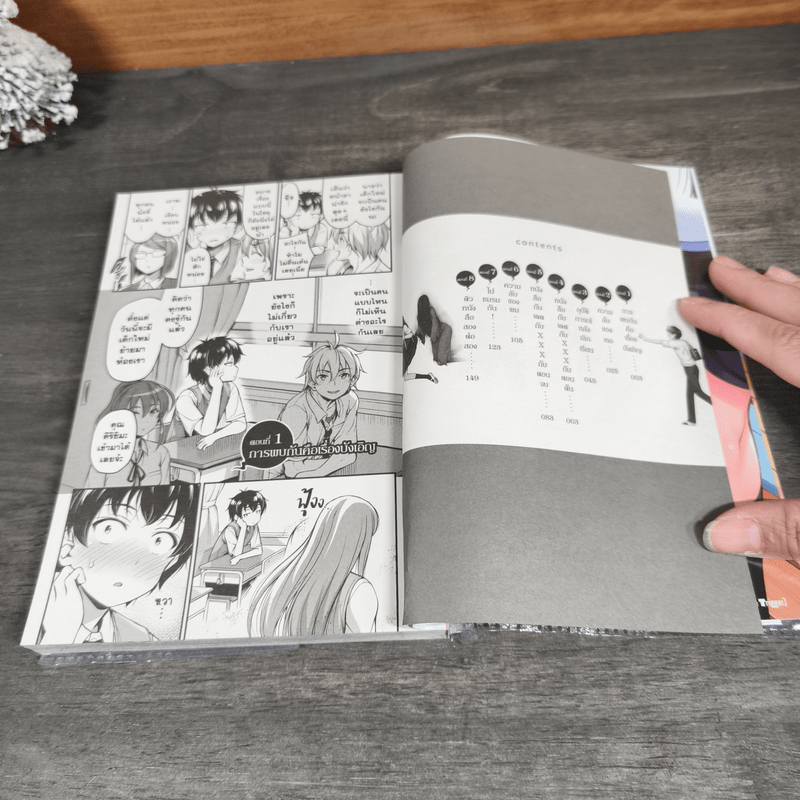 รักนี้ผีจัดให้ - Noise