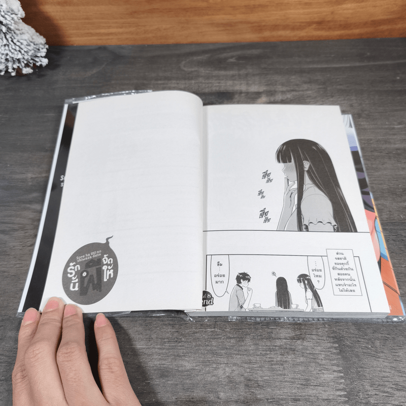 รักนี้ผีจัดให้ - Noise