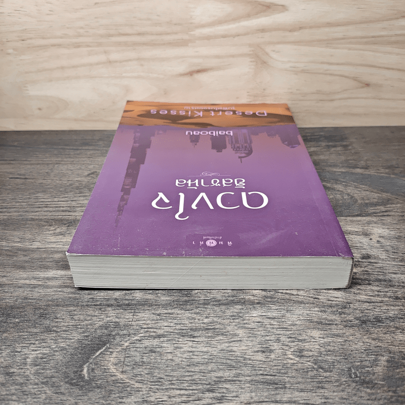 ดวงใจฮัสซานัล - baiboau