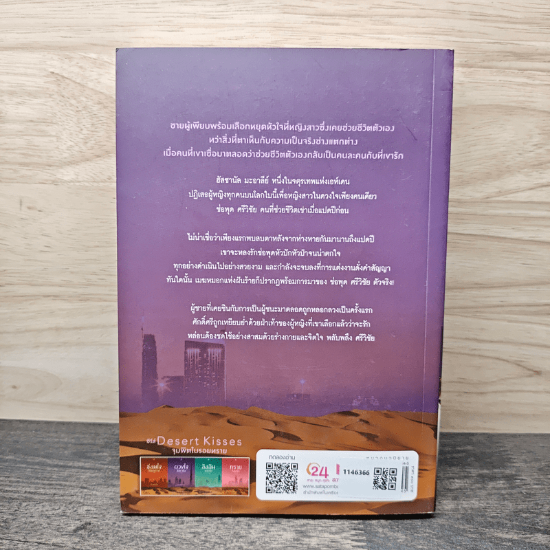 ดวงใจฮัสซานัล - baiboau