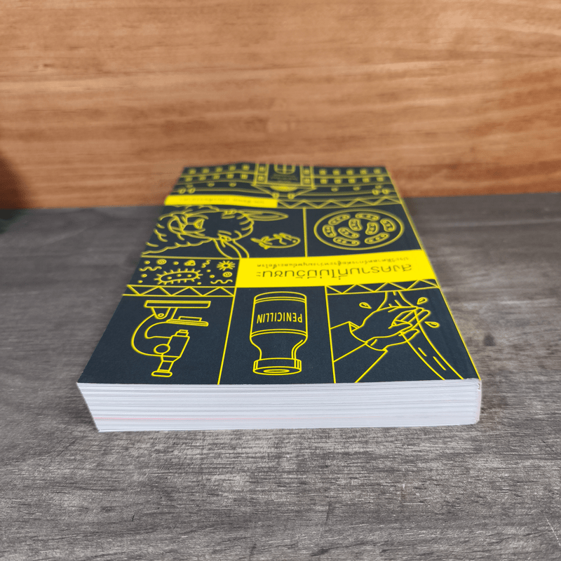 สงครามที่ไม่มีวันชนะ - น.พ.ชัชพล เกียรติขจรธาดา