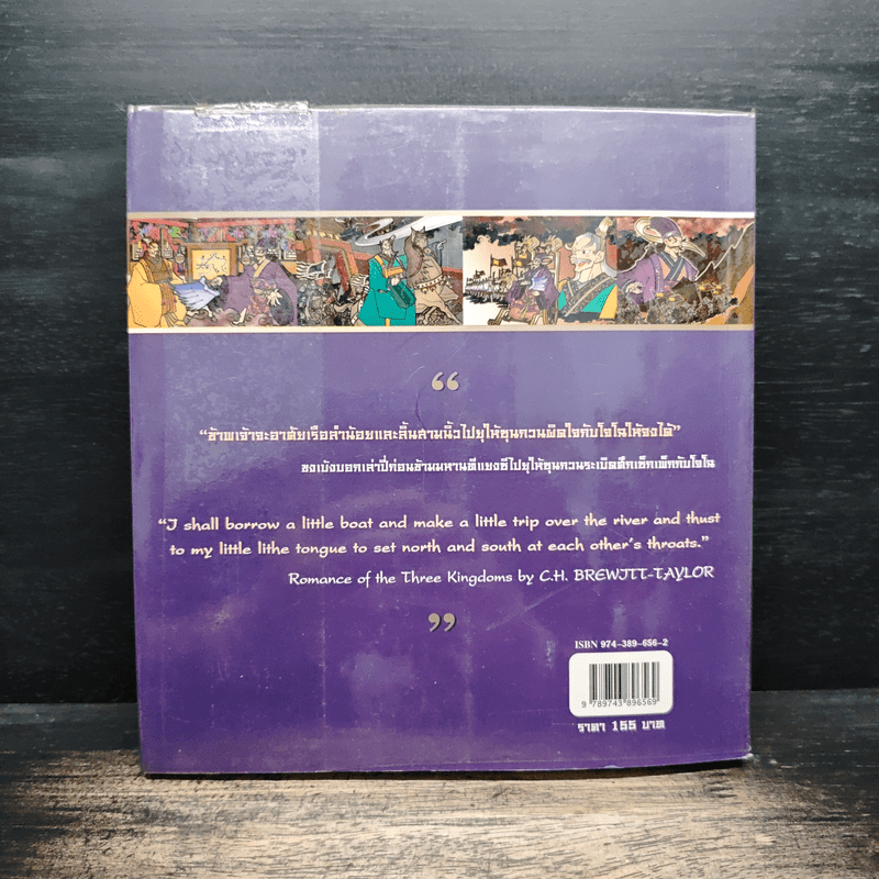 ขงเบ้ง (ฉบับการ์ตูน)