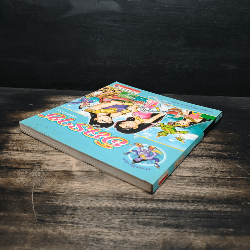 อิลราช (ฉบับการ์ตูน)