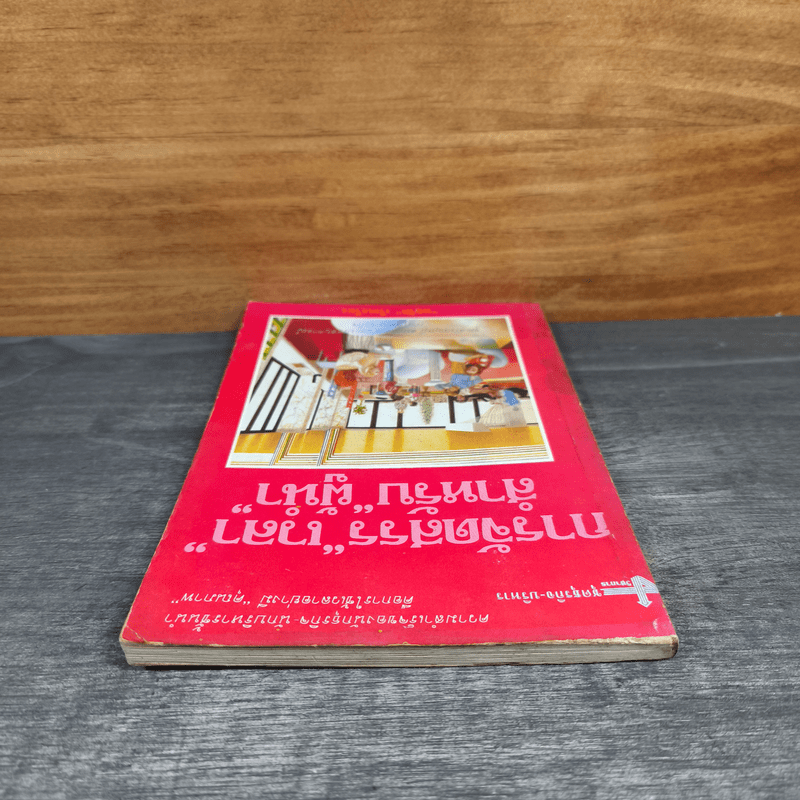 การจัดสรร"เวลา" สำหรับ"ผู้นำ" - พลวัต