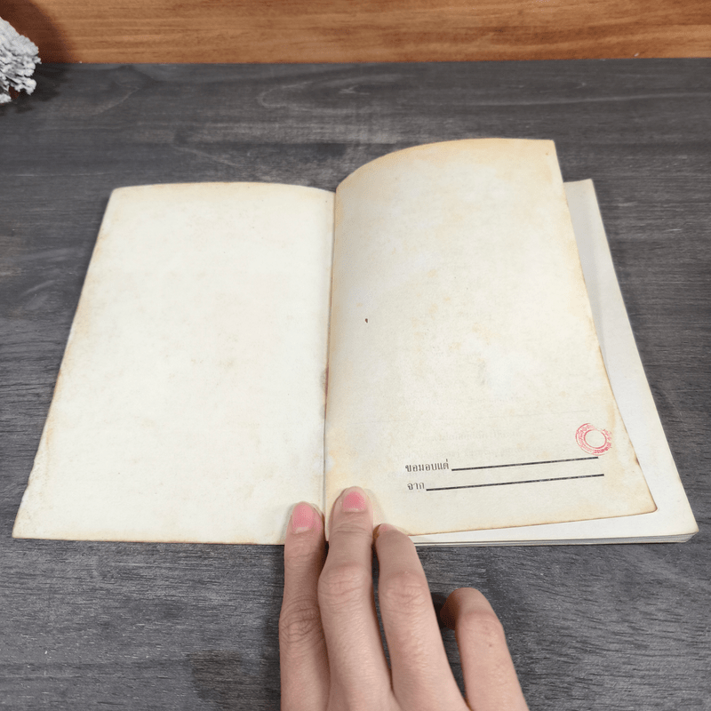 การจัดสรร"เวลา" สำหรับ"ผู้นำ" - พลวัต