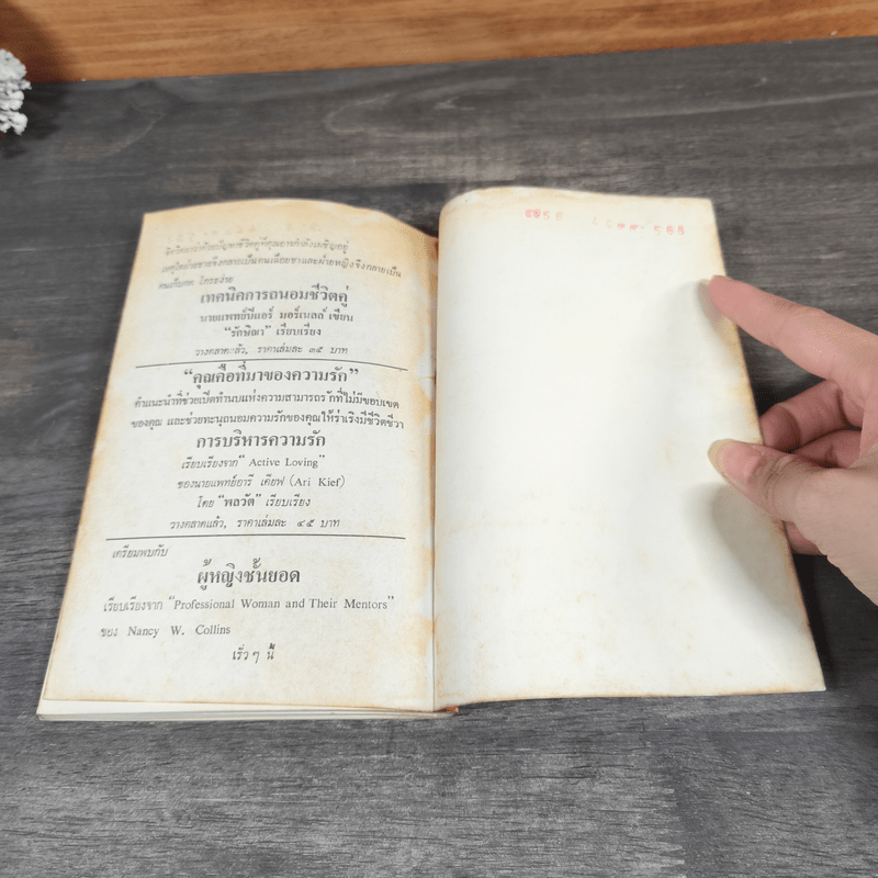 การจัดสรร"เวลา" สำหรับ"ผู้นำ" - พลวัต