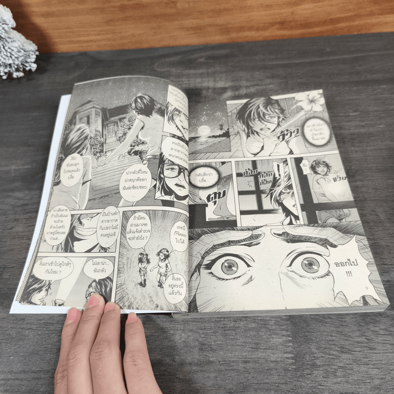 Haunted อาถรรพ์เรือนลั่นทม (การ์ตูน) - ภาคินัย