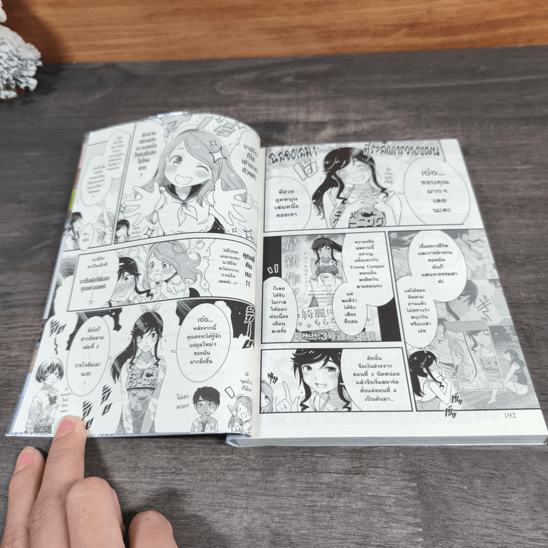 คิมเมะคลีนนิ่งสะอาดนิ้งไม่ทิ้งรอย เล่ม 1 - Mitsuru Hattori