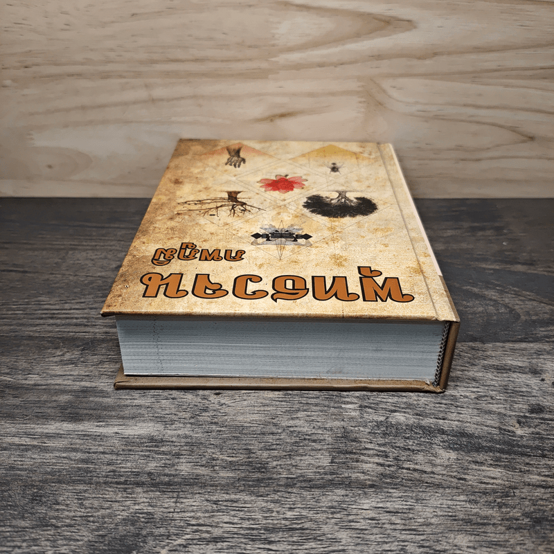 พุทธวจน - ภพภูมิ