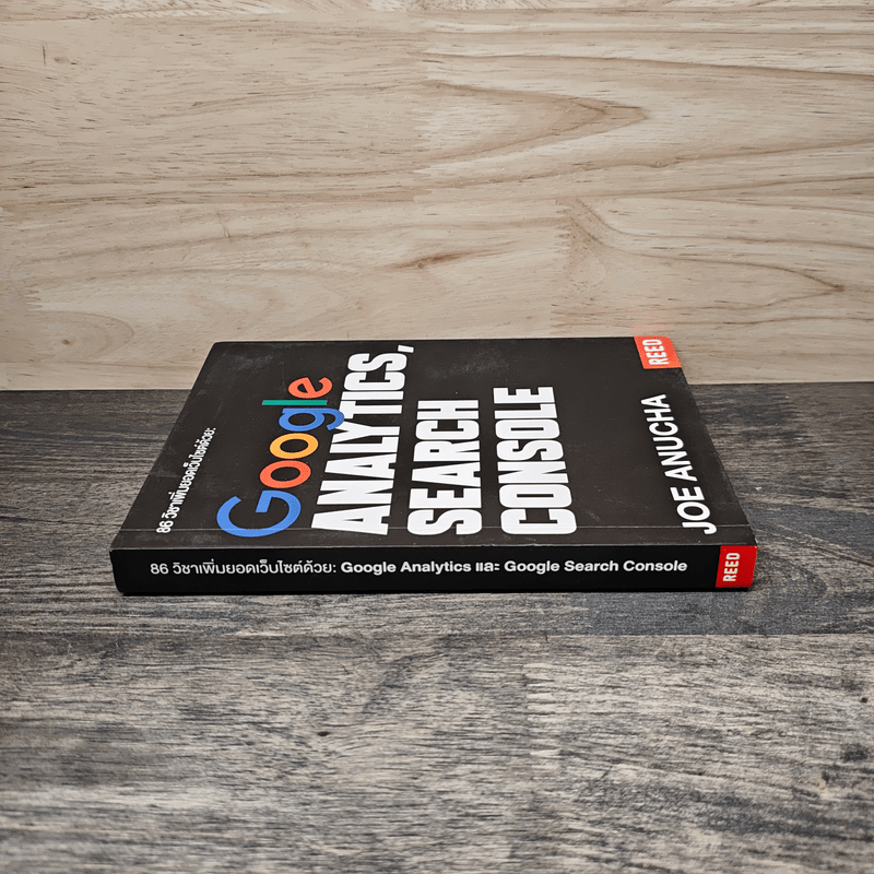 86 วิชาเพิ่มยอดเว็บไซต์ด้วย Google Analytics และ Google Search Console - โจ อนุชา
