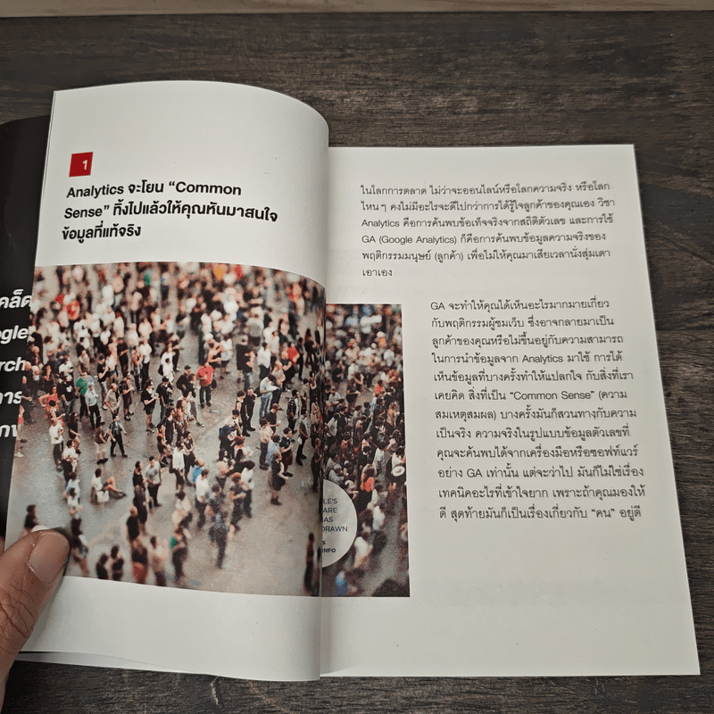 86 วิชาเพิ่มยอดเว็บไซต์ด้วย Google Analytics และ Google Search Console - โจ อนุชา