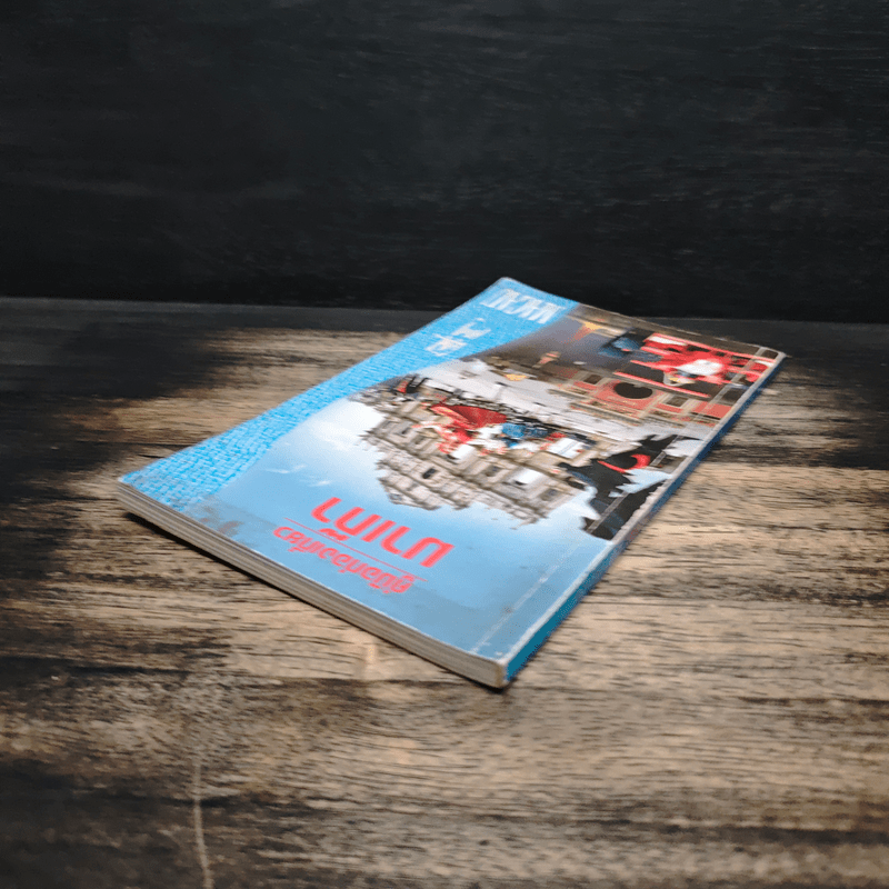 คู่มือท่องเที่ยวมาเก๊า