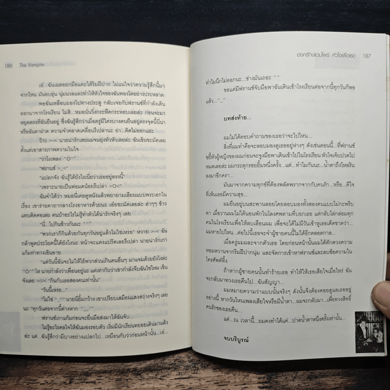 The Vampire องครักษ์แวมไพร์หัวใจเพื่อเธอ - Peyton