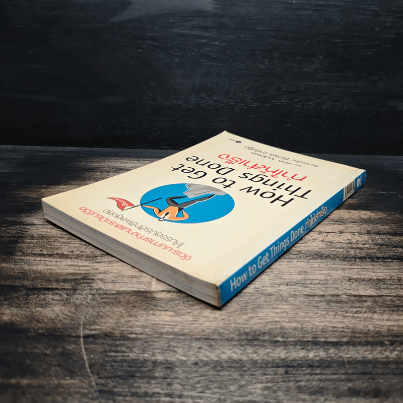 How To Get Things Done ทำให้สำเร็จ - Ann Jackman, จิระพล ฉายัษฐิต