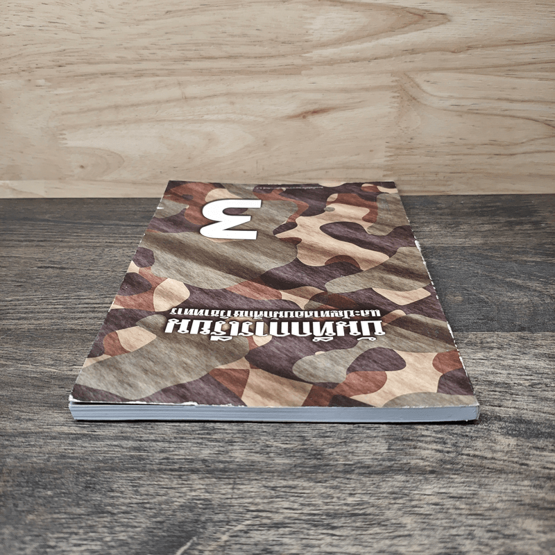 บันทึกการเรียน และปัญหาสอบนักศึกษาวิชาทหาร เล่ม 3