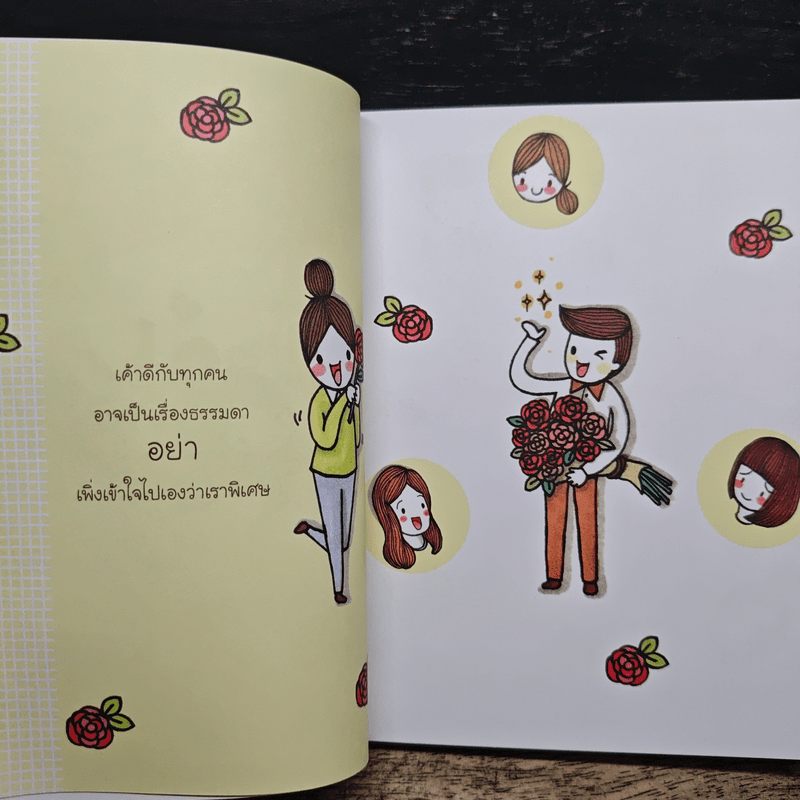 รักนะ ตัวเอง - ดีเจอ้อย นภาพร