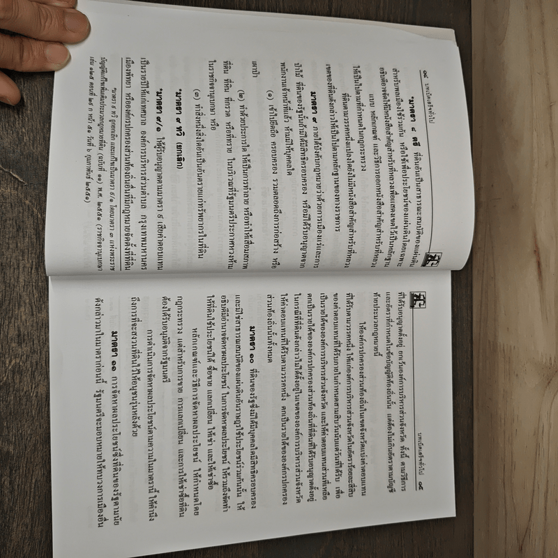 ประมวลกฎหมายที่ดินทรัพย์และทรัพย์สิน ตามประมวลกฎหมายแพ่งและพาณิขย์ บรรพ 1 และบรรพ 4 - คณะวิชาการ The Justice Group