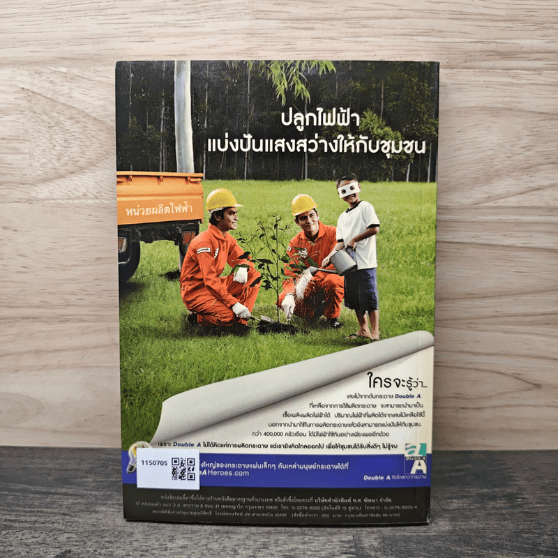 รวมนิทานพื้นบ้าน ประจำจังหวัดภาคอีสาน