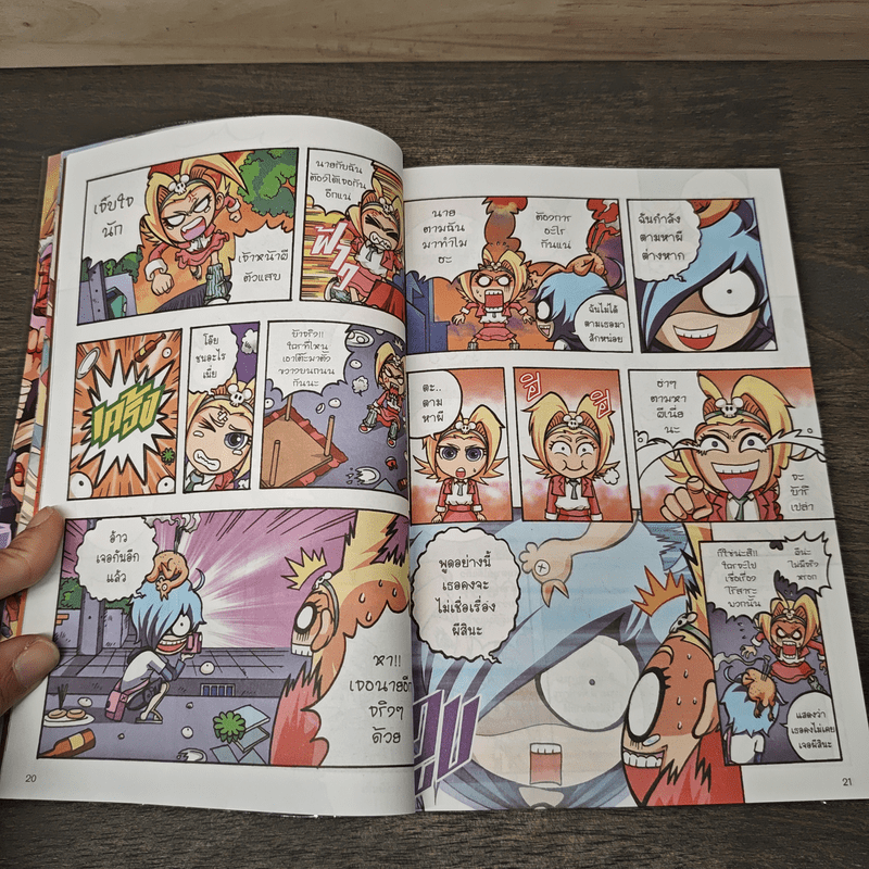 โลกวิญญาณ ศาสตร์ลี้ลับที่รอคอยการพิสูจน์