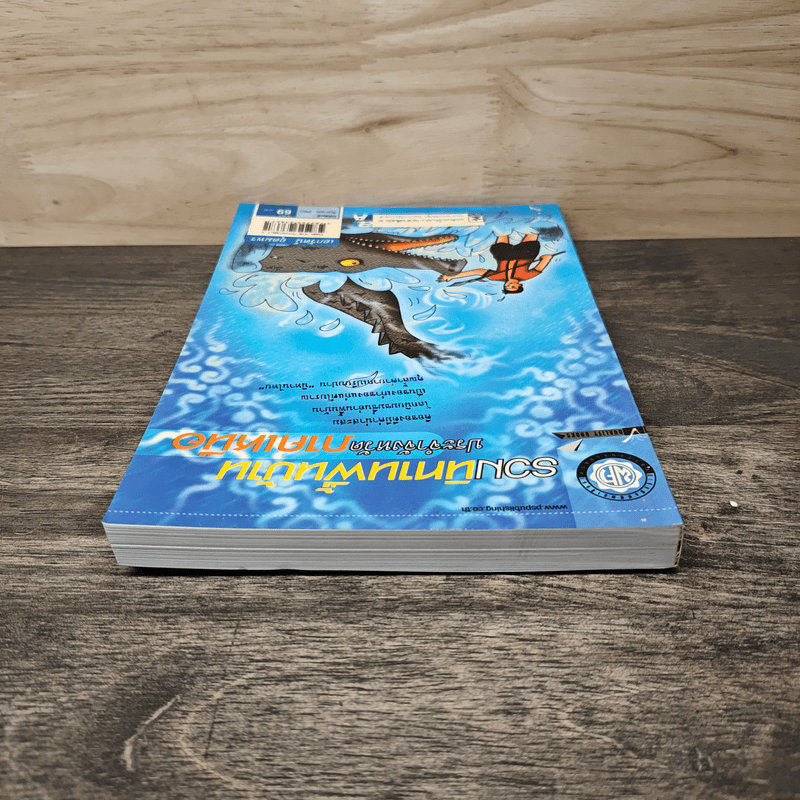 รวมนิทานพื้นบ้าน ประจำจังหวัดภาคเหนือ