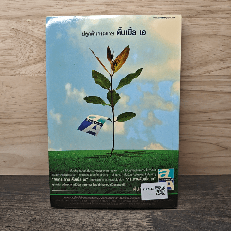 รวมนิทานพื้นบ้าน ประจำจังหวัดภาคเหนือ