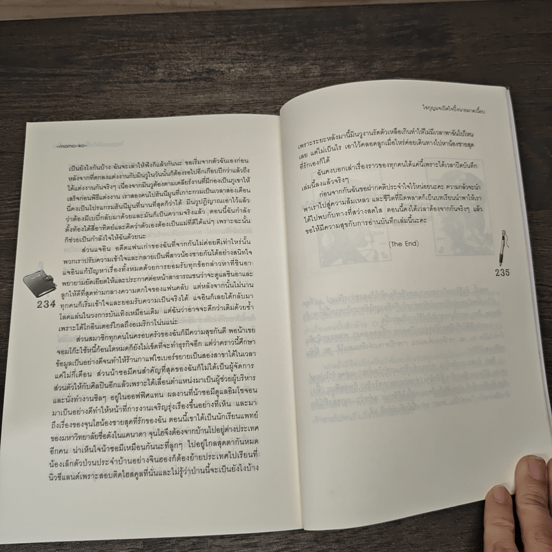 ไขกุญแจเปิดใจปิ๊งนายมาดเนี้ยบ - momo-ko