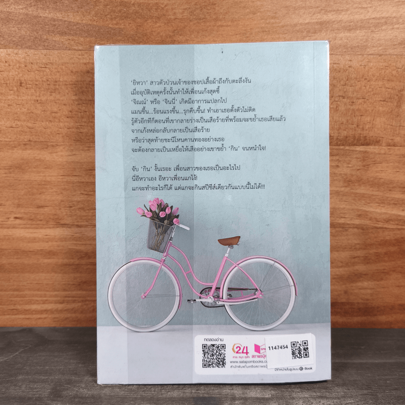 พรหมยิหวา - นวตา